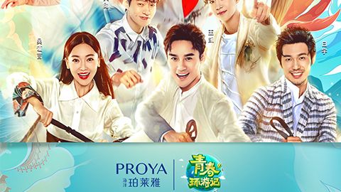 海洋KS凯时X《青春环游记》，青春发光之旅启程
